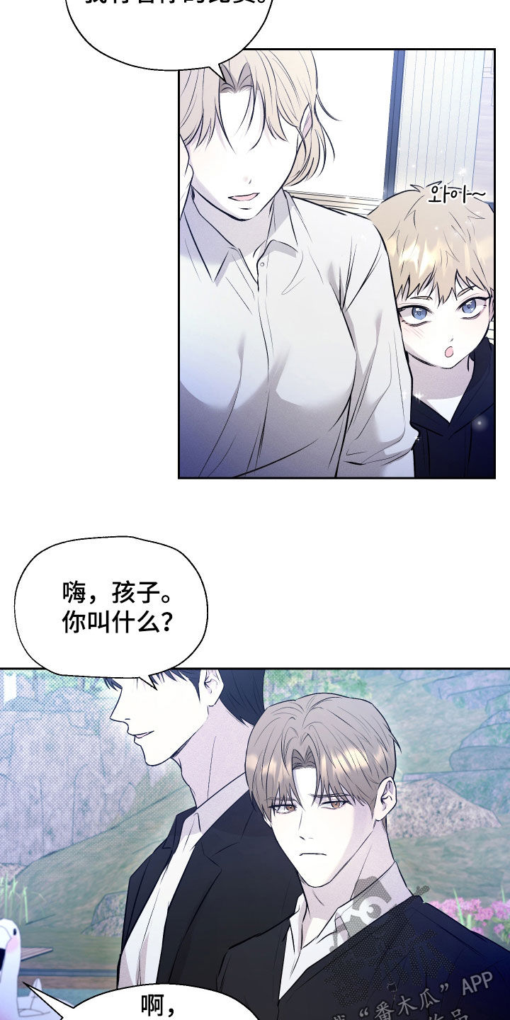 禁区内的谎言漫画,第35章：没放下1图