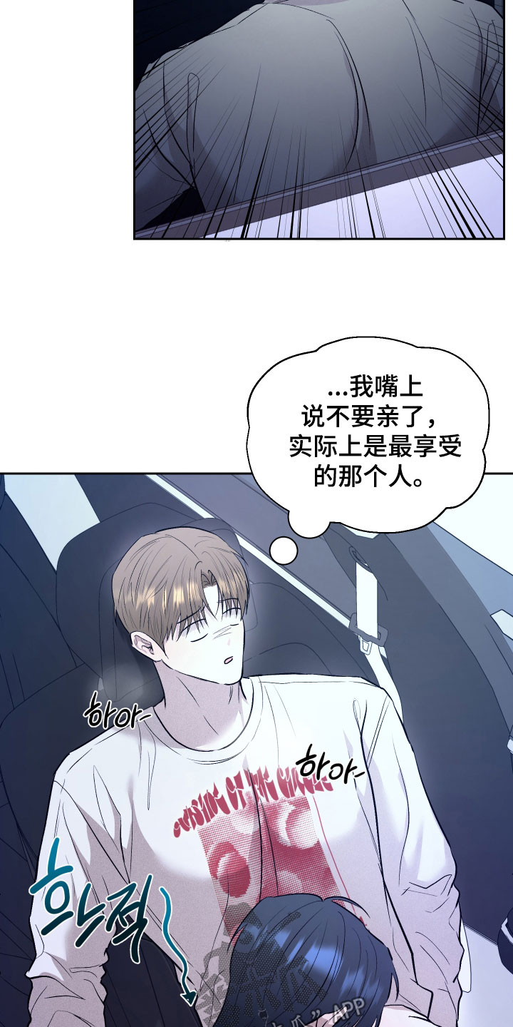禁区内的谎言漫画,第47章：我有事2图