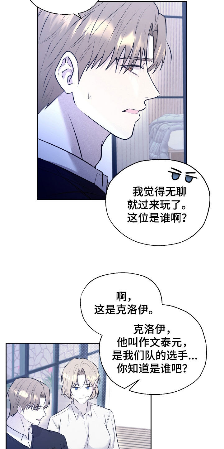 禁区内的谎言漫画,第35章：没放下4图