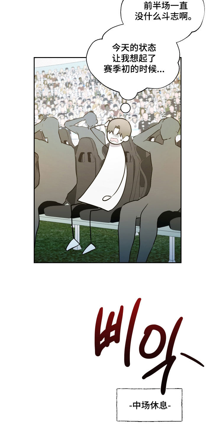 禁区内的谎言漫画,第42章：状态不佳2图