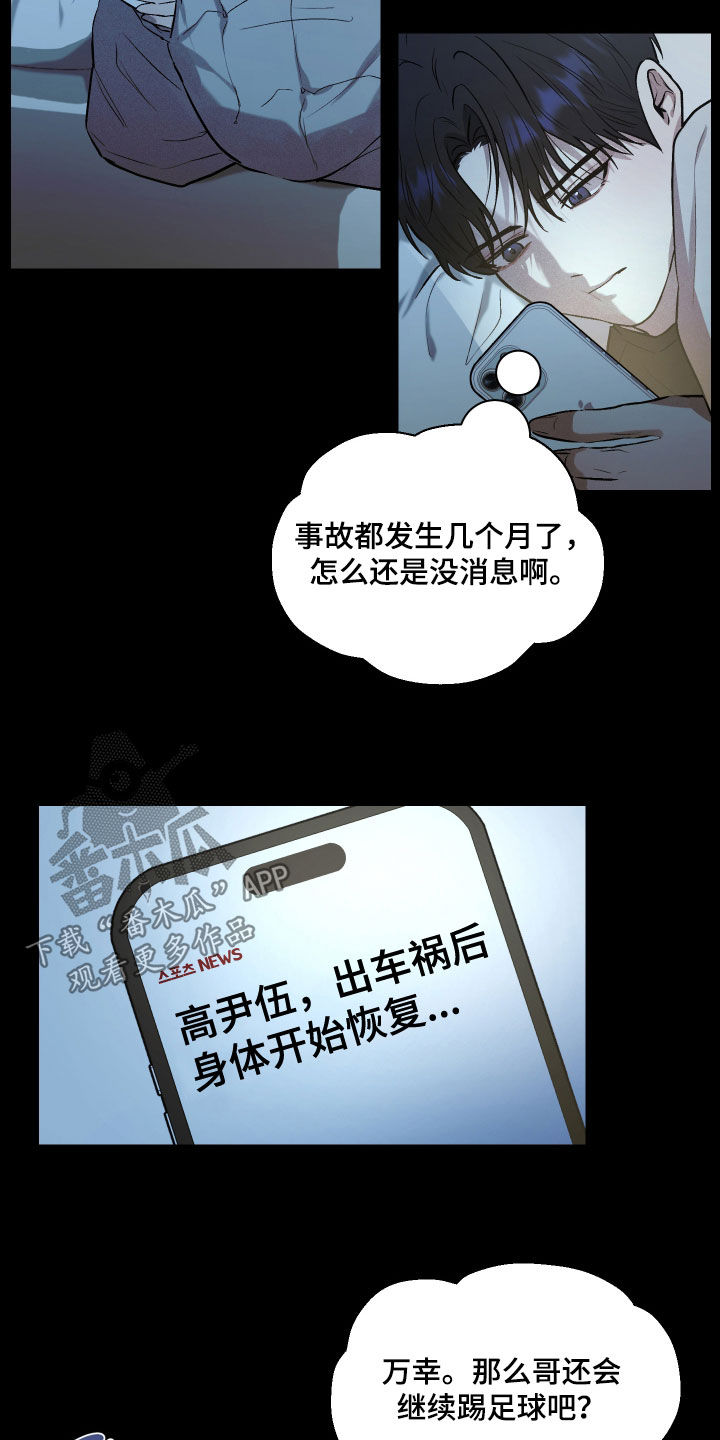 禁区内的谎言漫画,第41章：早点陪在你身边2图