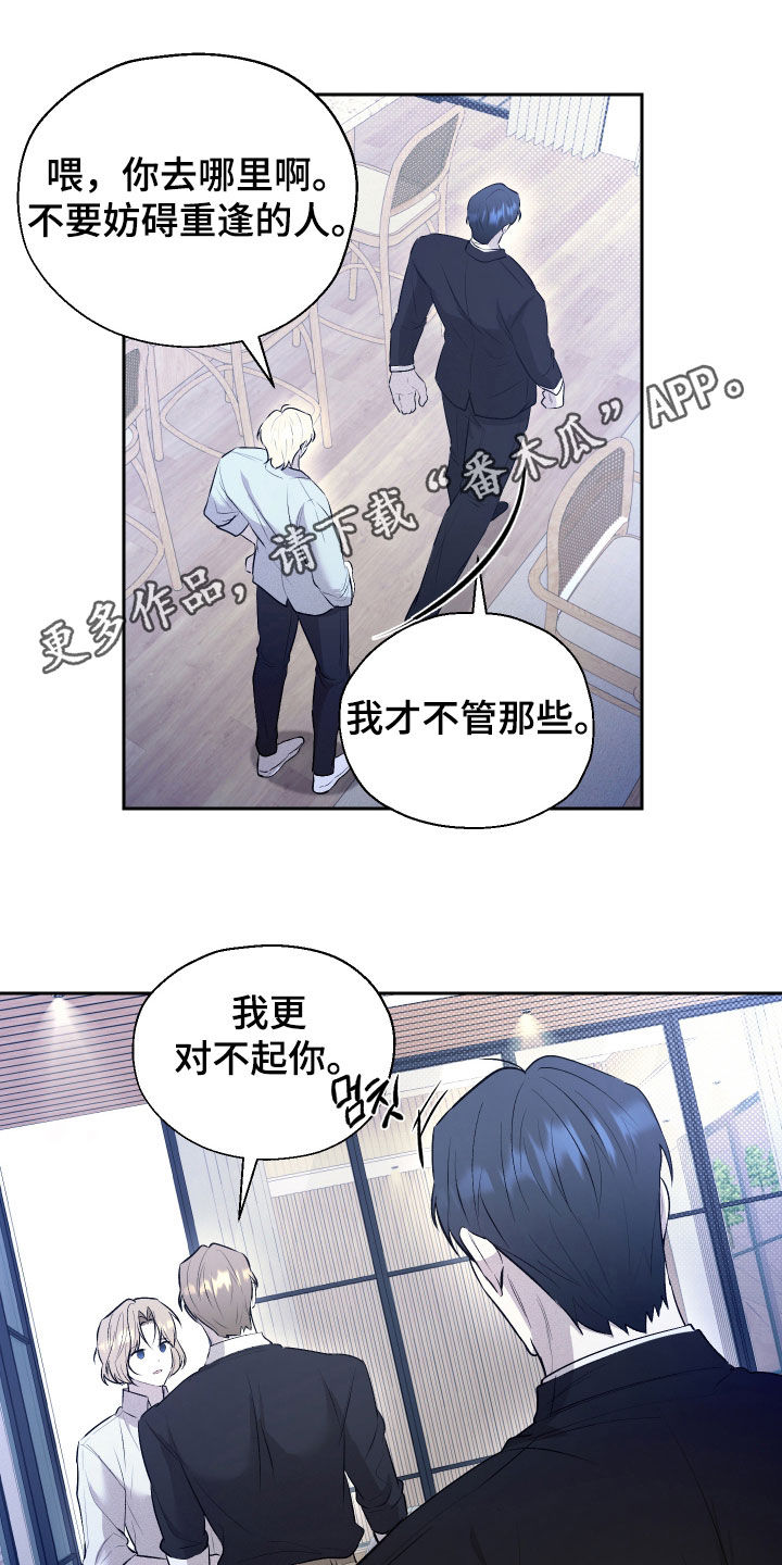禁区内的谎言漫画,第35章：没放下1图
