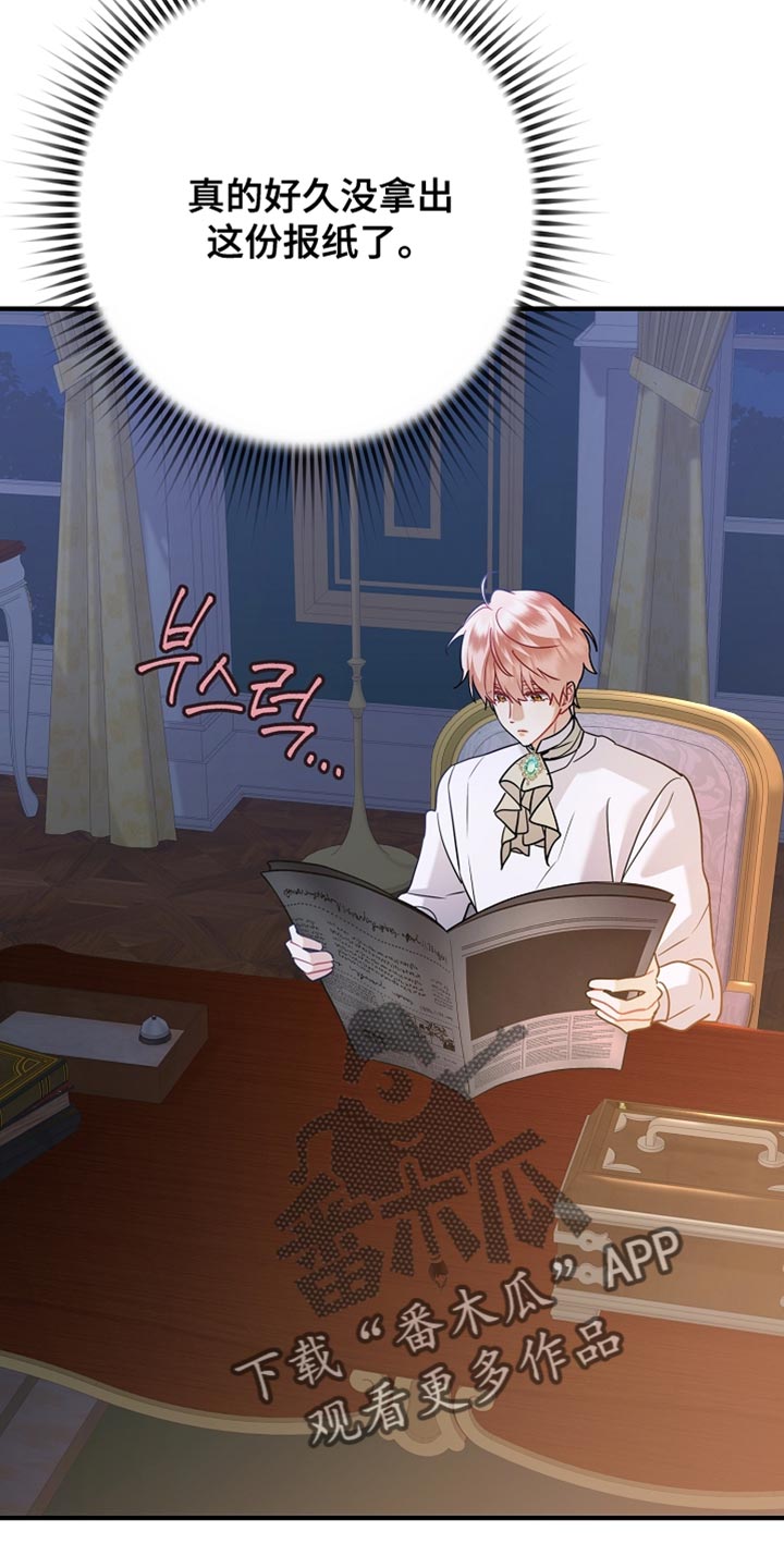 黑豹配偶超棘手动画漫画,第27章：整理垃圾5图