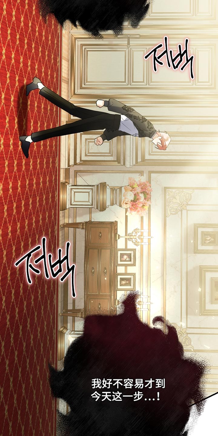 黑豹配偶超棘手角色漫画,第29章：我已经足够幸运了3图