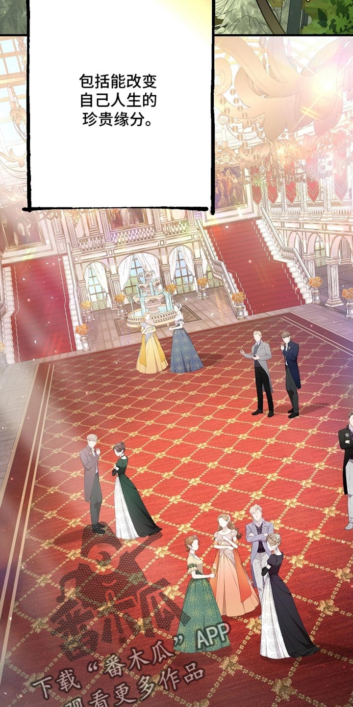 黑豹配偶超棘手漫画,第25章：你自己来说2图