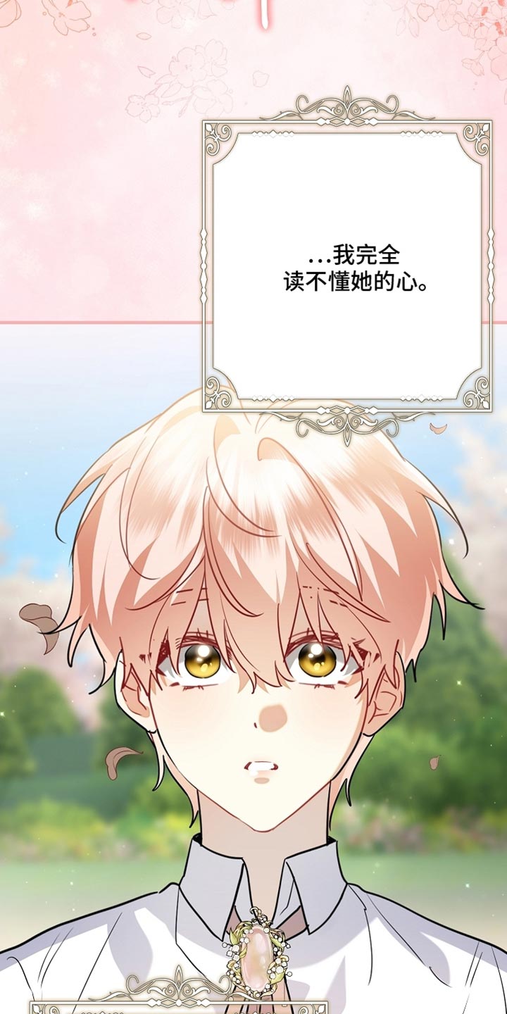 黑豹如何配偶漫画,第26章：我答应你1图