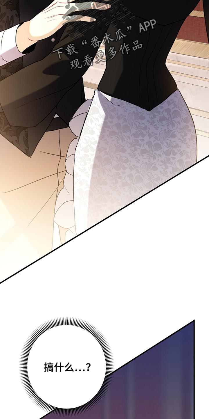 黑豹配偶超棘手设定漫画,第36章：你是主人公2图