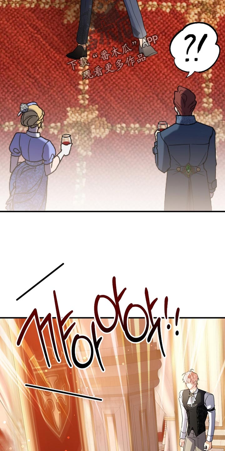 黑豹配偶超棘手漫画,第40章：还是不愿意？4图