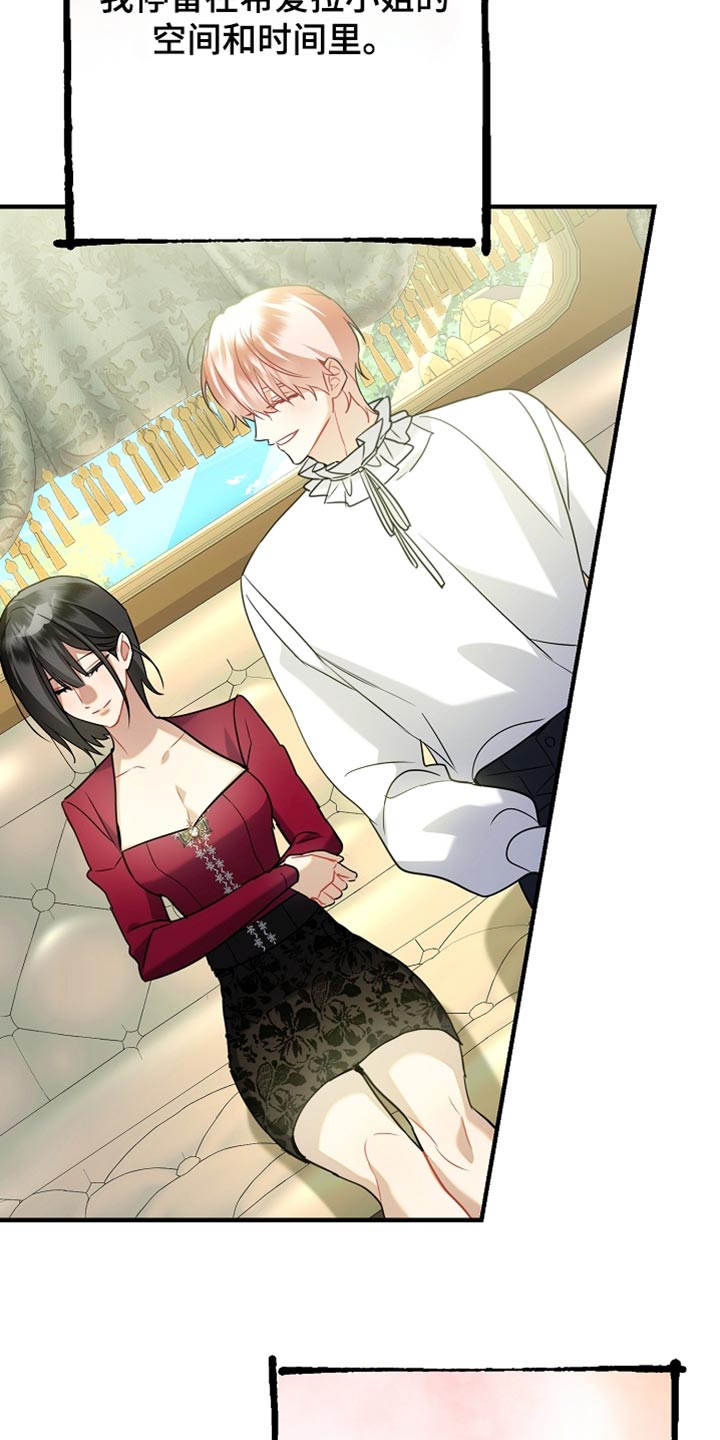 黑豹配偶超棘手漫画,第30章：苦恼的惩罚3图