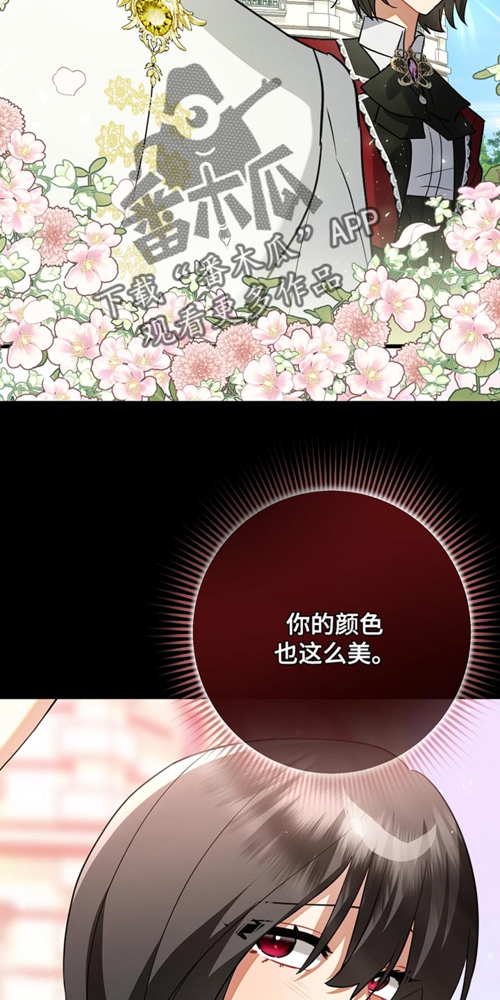 黑豹配偶超棘手漫画,第30章：苦恼的惩罚2图