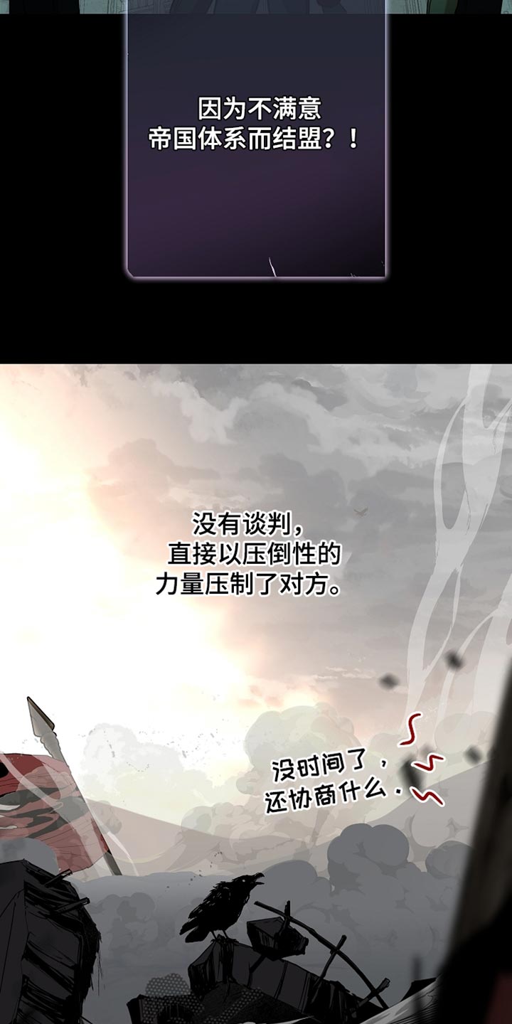 黑豹配偶超棘手设定漫画,第33章：至少要来帮帮忙2图