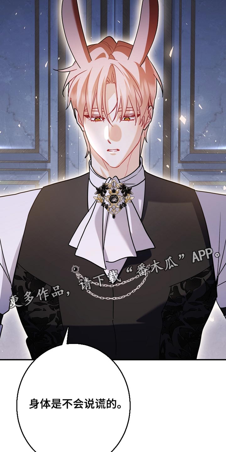 黑豹配偶超棘手漫画,第41章：你很着急啊？4图