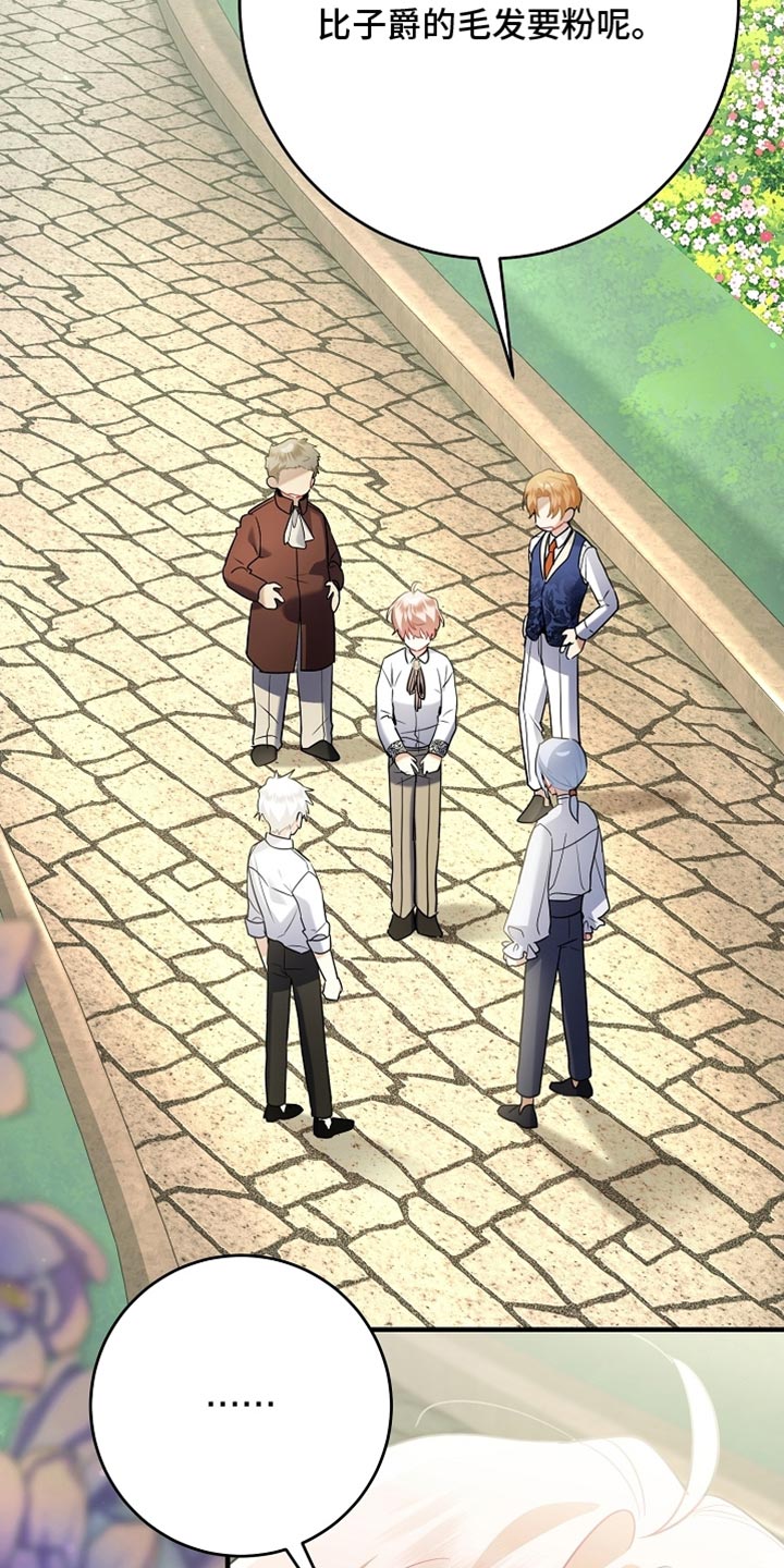 黑豹配偶超棘手漫画,第25章：你自己来说4图