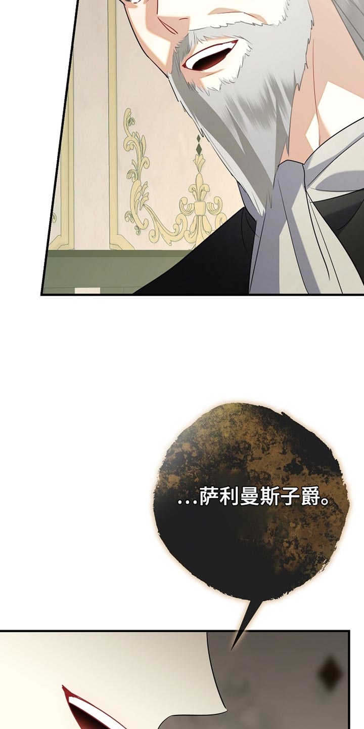 黑豹配偶超棘手漫画,第23章：真是担心呢4图