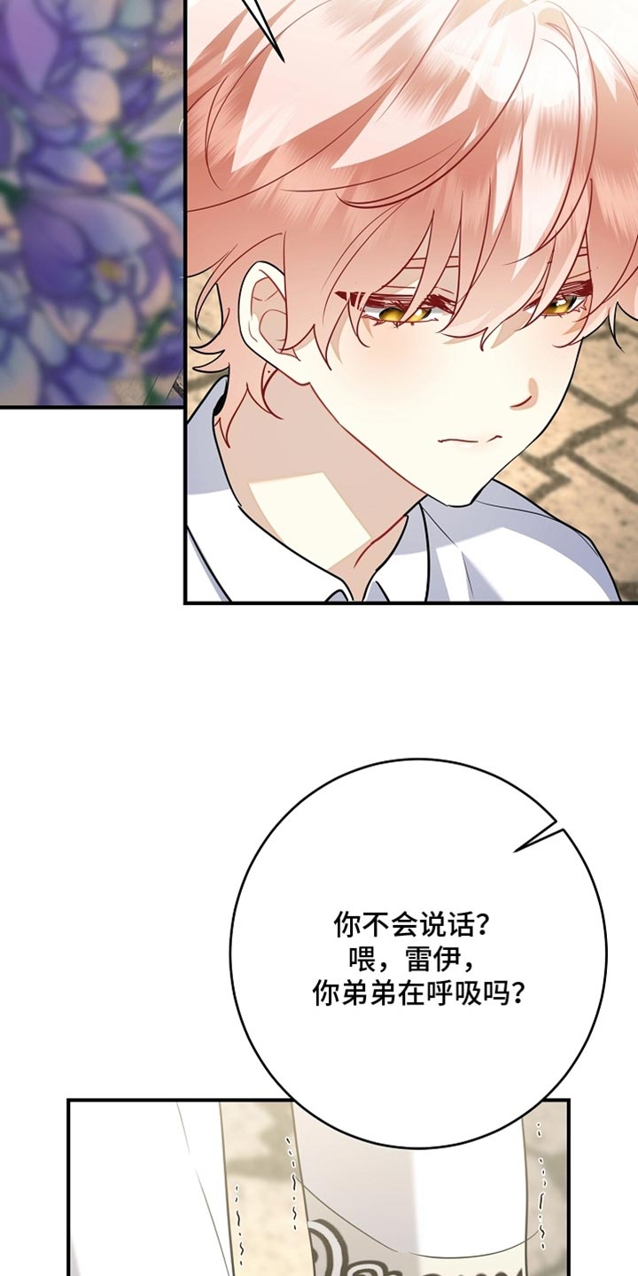 黑豹配偶超棘手漫画,第25章：你自己来说5图