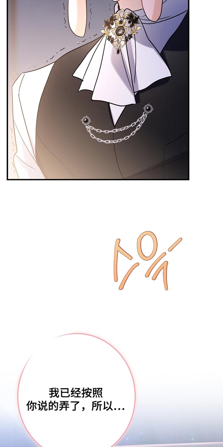 黑豹配偶超棘手漫画,第42章：可以好好看着我了吗？2图