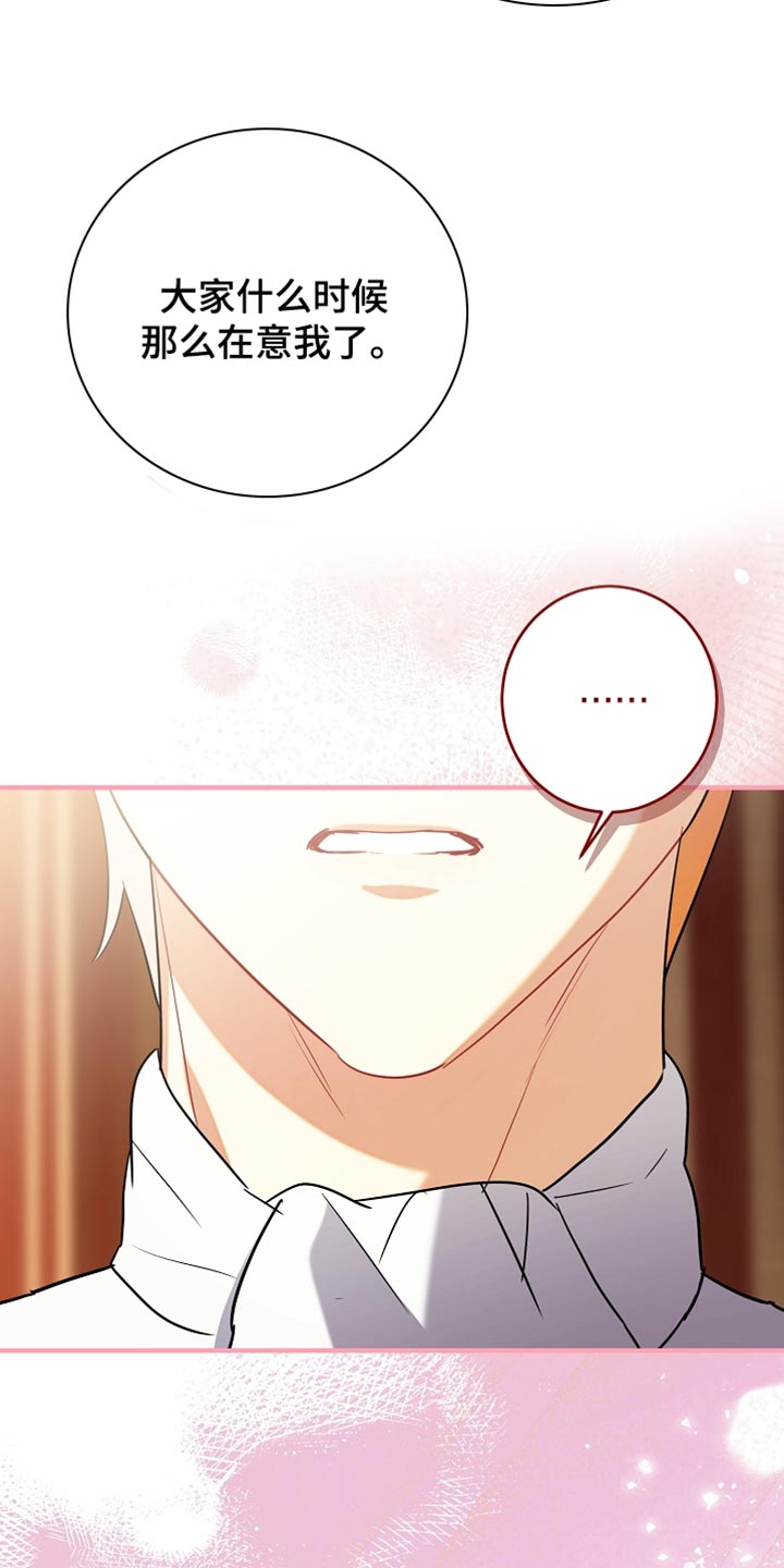 黑豹配偶超棘手设定漫画,第36章：你是主人公4图