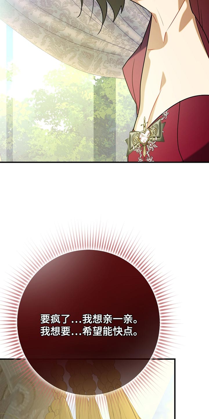 黑豹配偶超棘手漫画,第30章：苦恼的惩罚2图