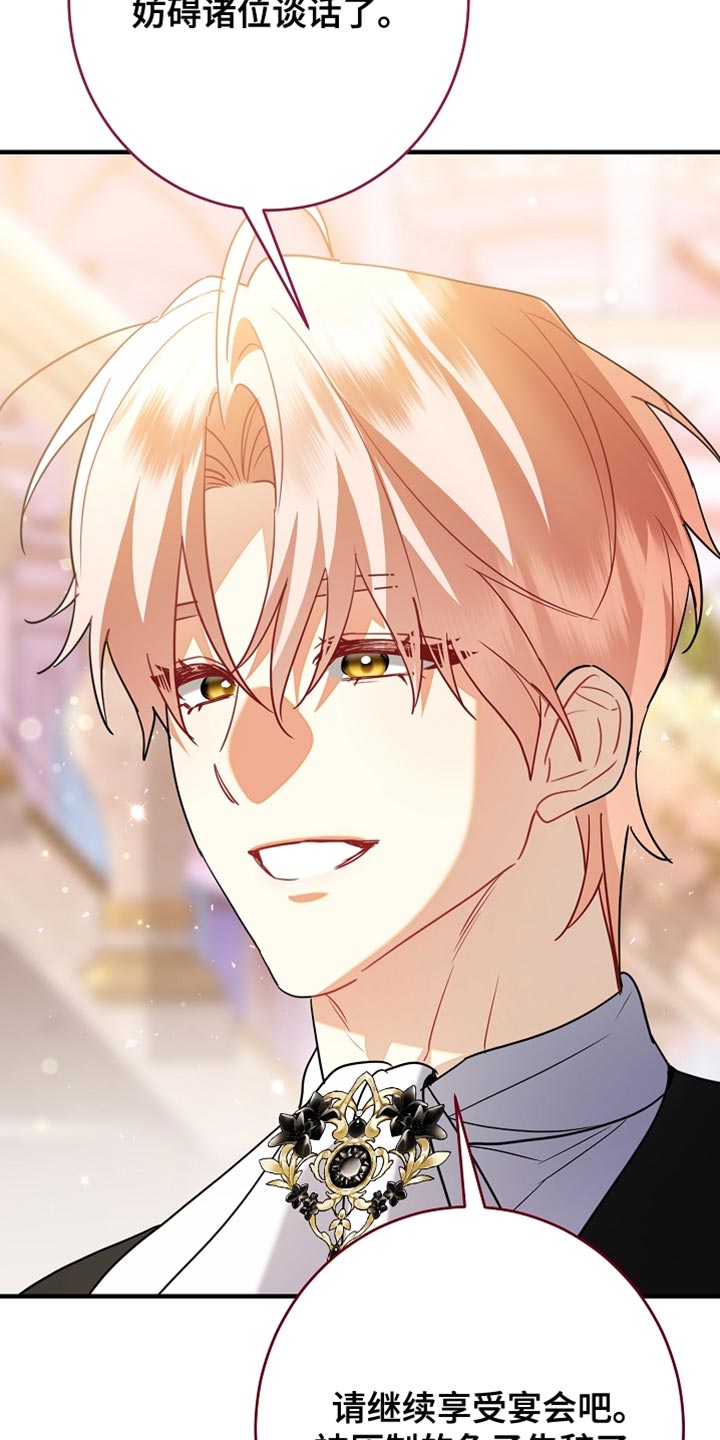 黑豹如何配偶漫画,第37章：跟我一起跳舞吧2图