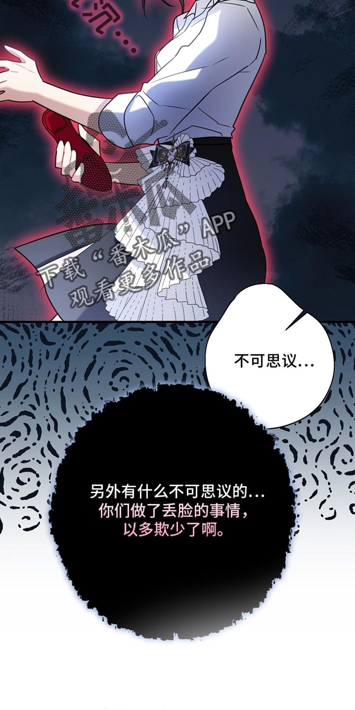 黑豹如何配偶漫画,第26章：我答应你3图