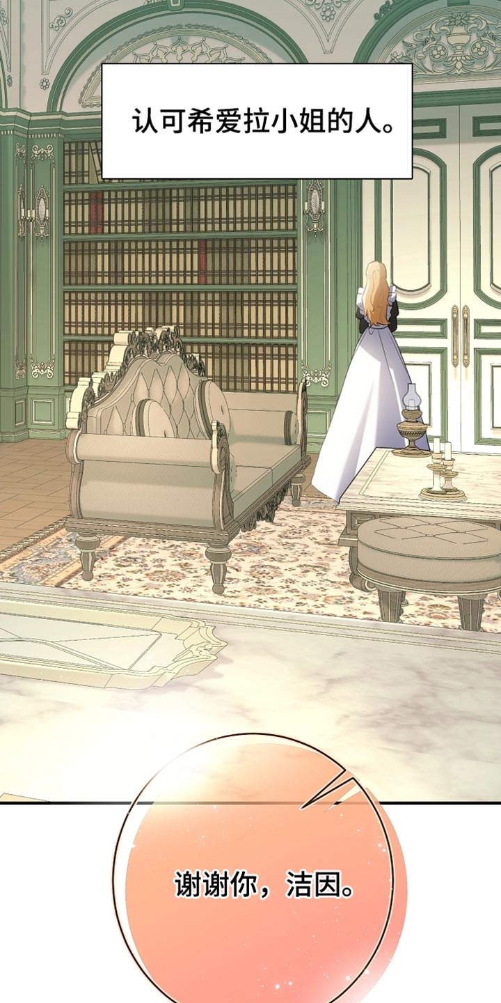 黑豹配偶超棘手漫画在哪里看漫画,第24章：昂首挺胸1图