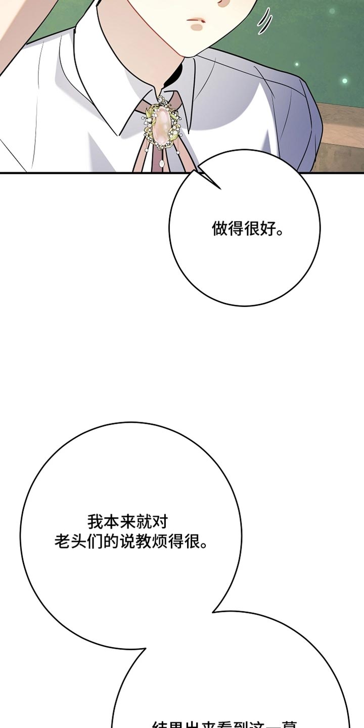 黑豹如何配偶漫画,第26章：我答应你1图