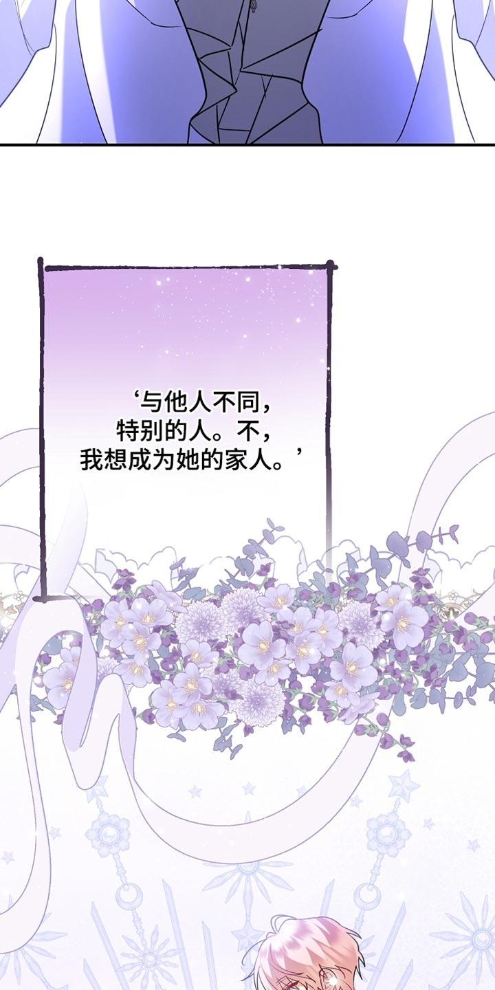 黑豹配偶超棘手动画漫画,第27章：整理垃圾3图