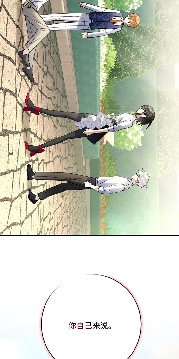 黑豹配偶超棘手漫画在线观看漫画,第25章：你自己来说5图