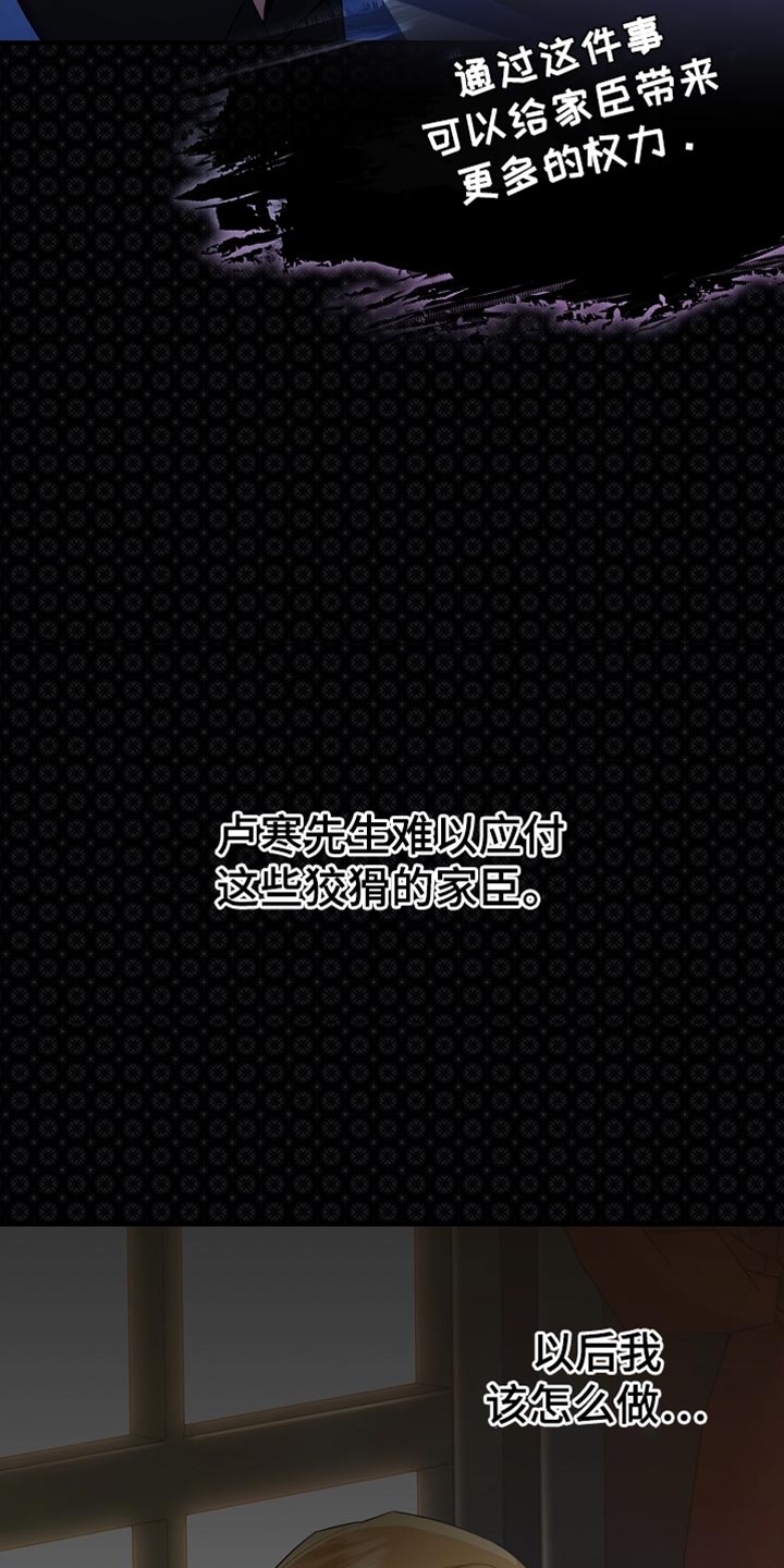 黑豹配偶超棘手漫画,第23章：真是担心呢5图