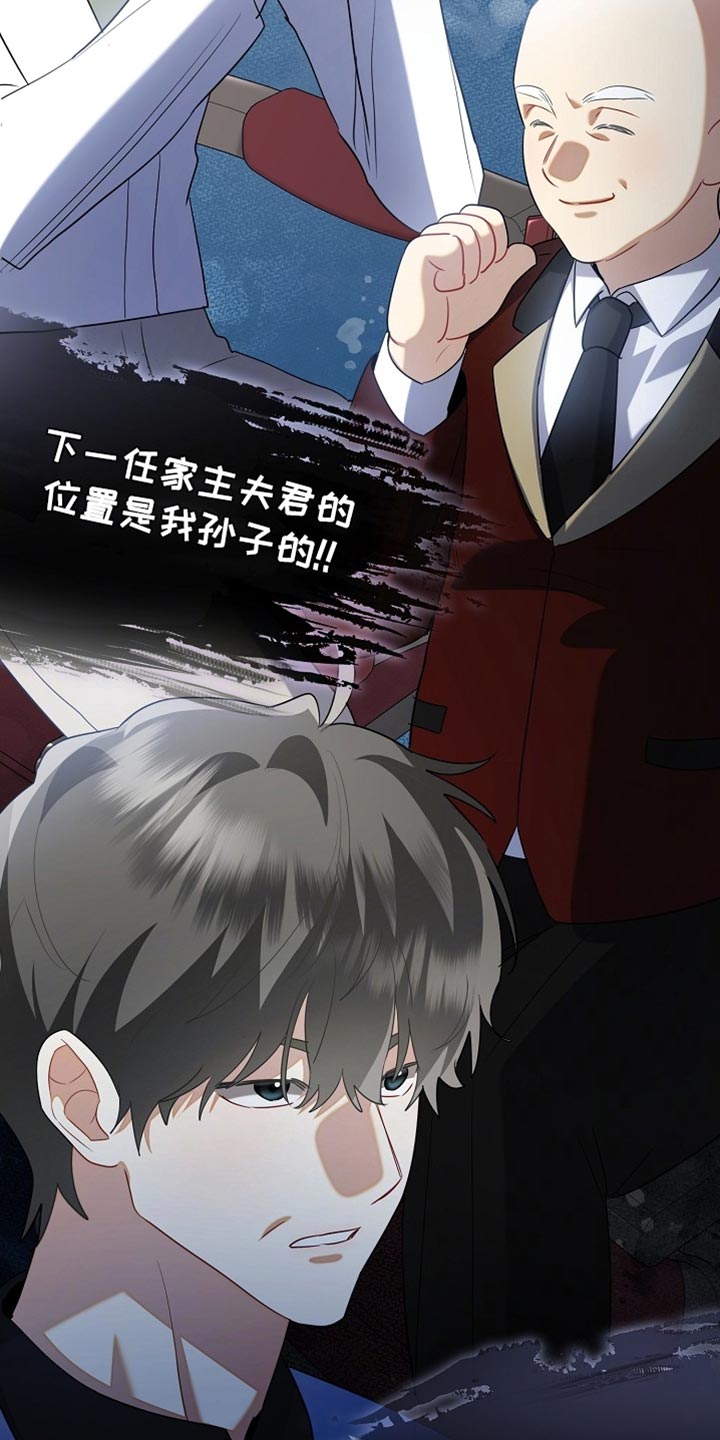 黑豹配偶超棘手漫画,第23章：真是担心呢4图