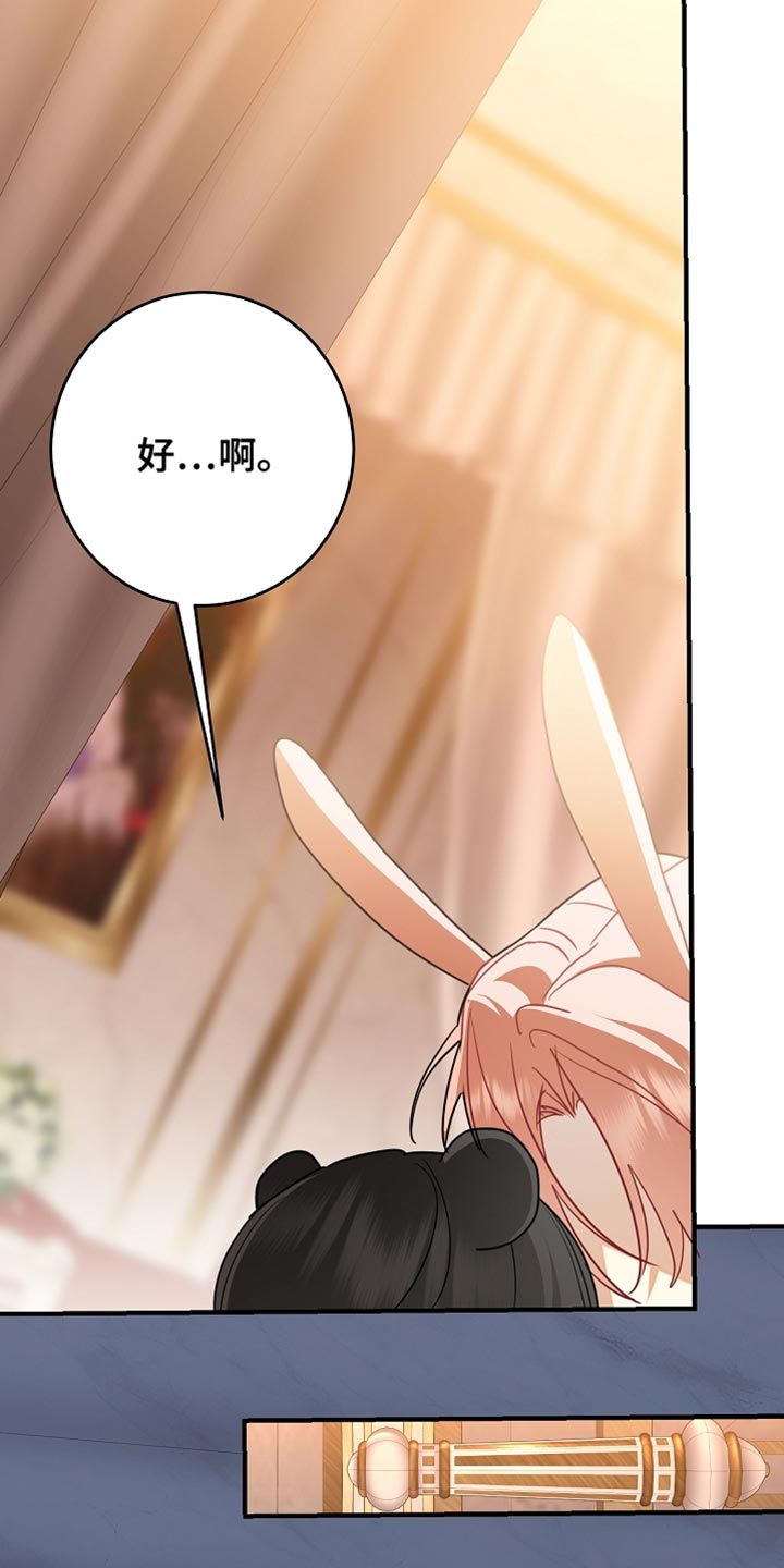 黑豹配偶超棘手漫画,第41章：你很着急啊？1图