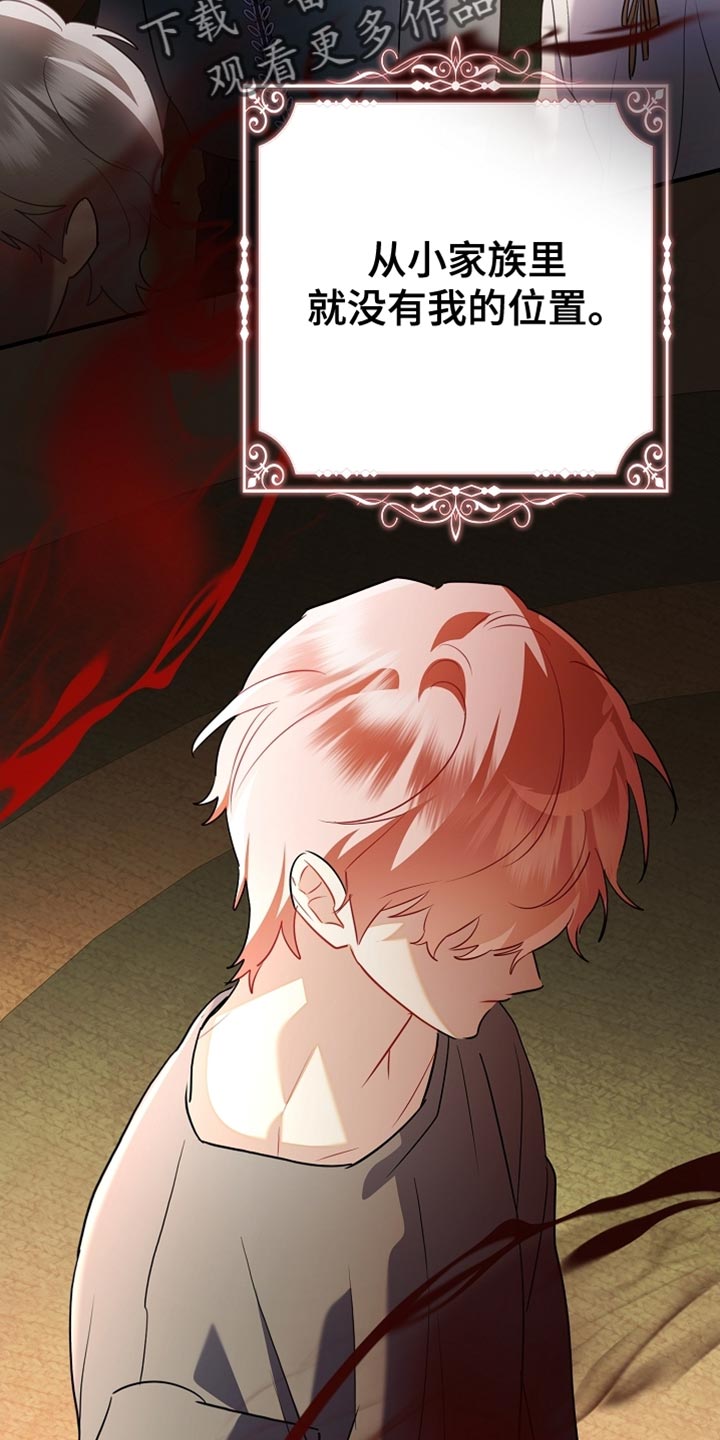 黑豹配偶超棘手漫画在哪里看漫画,第24章：昂首挺胸4图