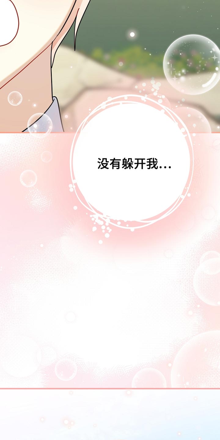 黑豹配偶超棘手动画漫画,第27章：整理垃圾4图