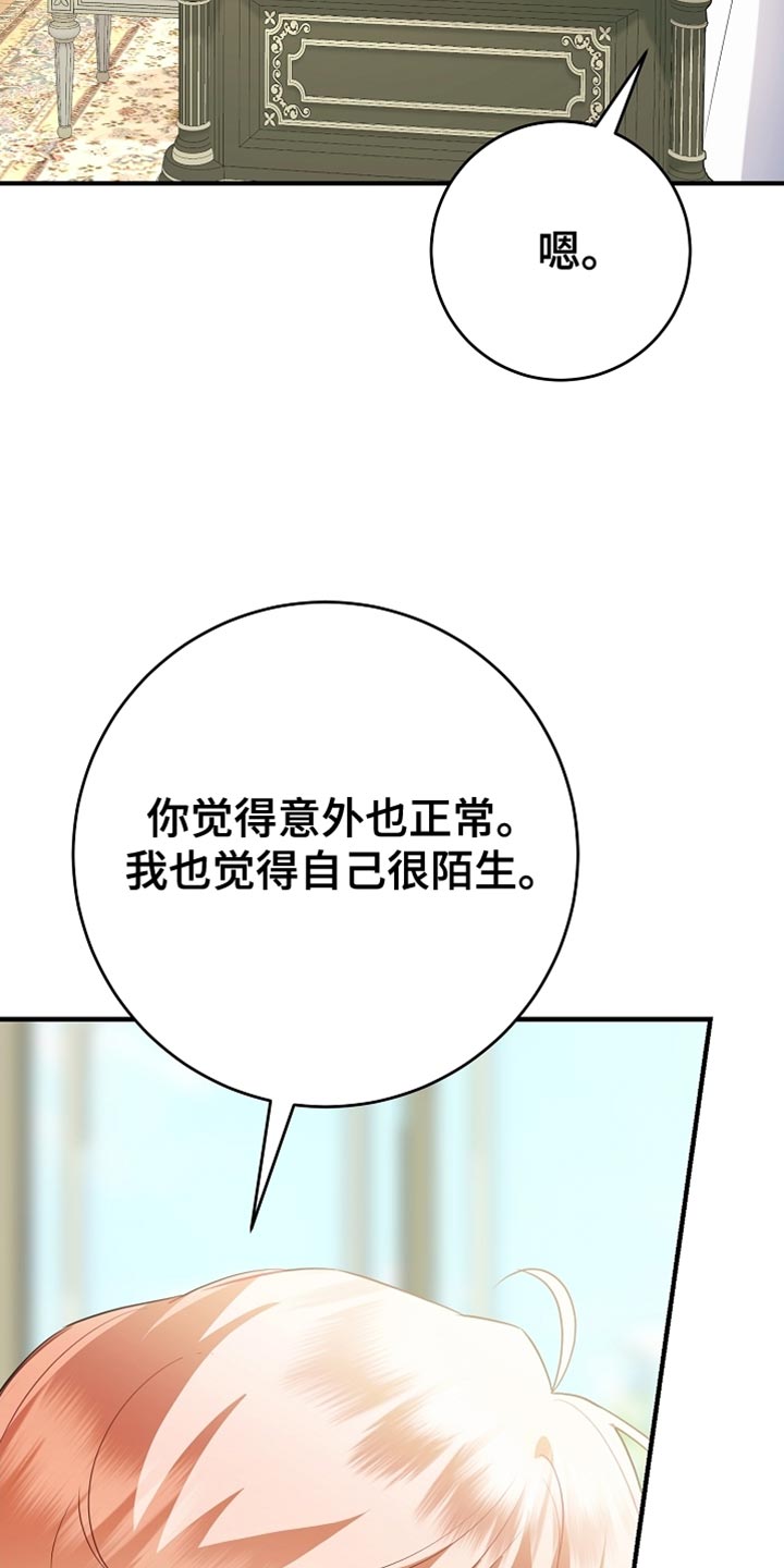黑豹配偶超棘手免费阅读漫画,第24章：昂首挺胸3图