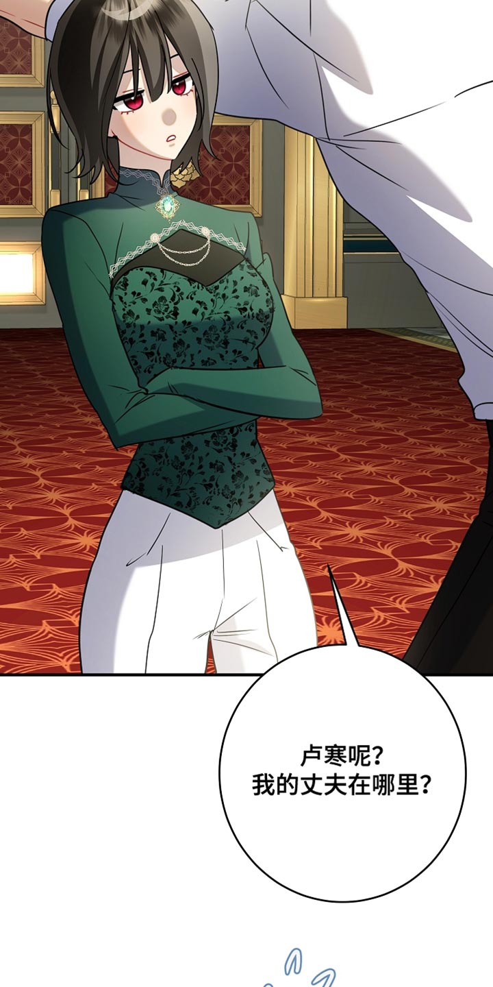 黑豹配偶超棘手设定漫画,第33章：至少要来帮帮忙5图