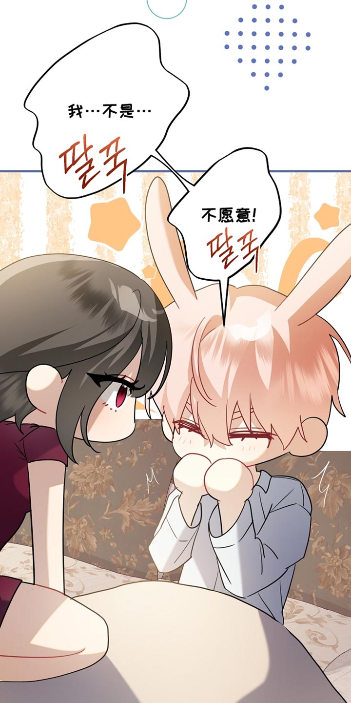 黑豹配偶超棘手漫画,第35章：我好了很多1图