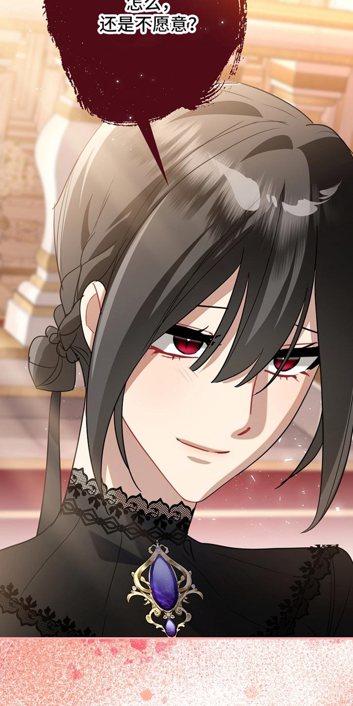 黑豹如何配偶漫画,第40章：还是不愿意？2图