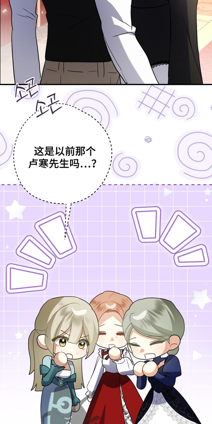 黑豹如何配偶漫画,第37章：跟我一起跳舞吧4图