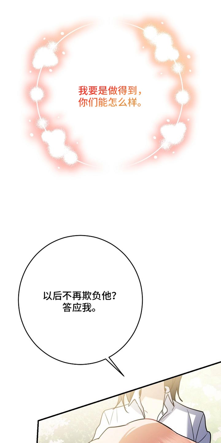 黑豹如何配偶漫画,第26章：我答应你5图