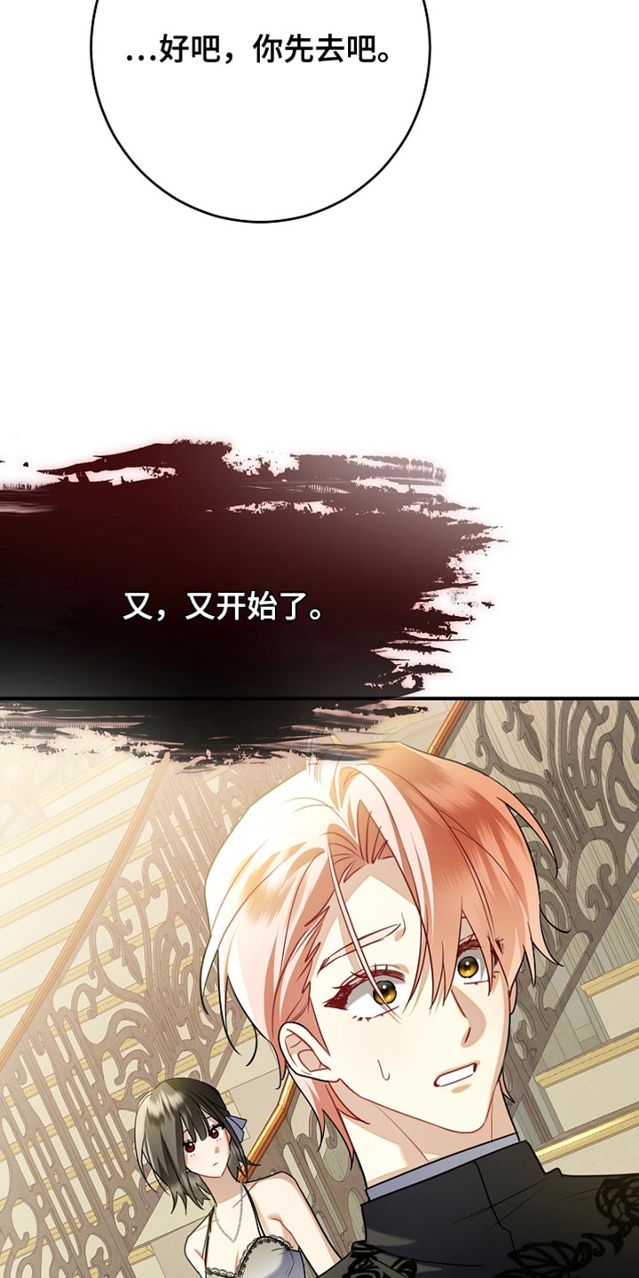 黑豹配偶超棘手漫画,第29章：我已经足够幸运了5图