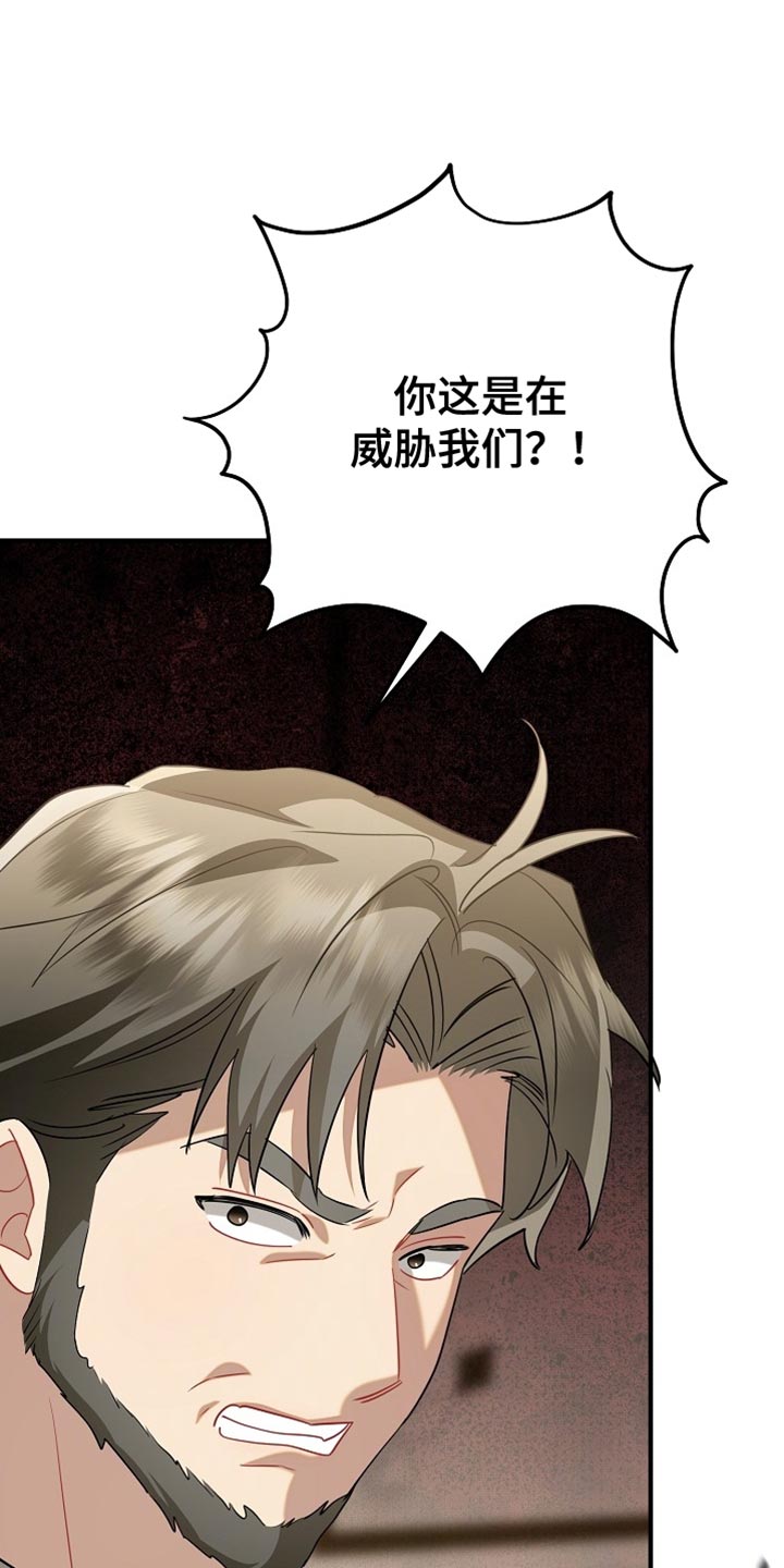 黑豹配偶超棘手漫画,第24章：昂首挺胸4图