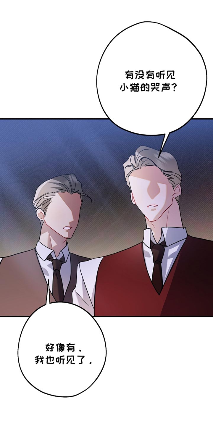 黑豹配偶超棘手漫画,第42章：可以好好看着我了吗？4图