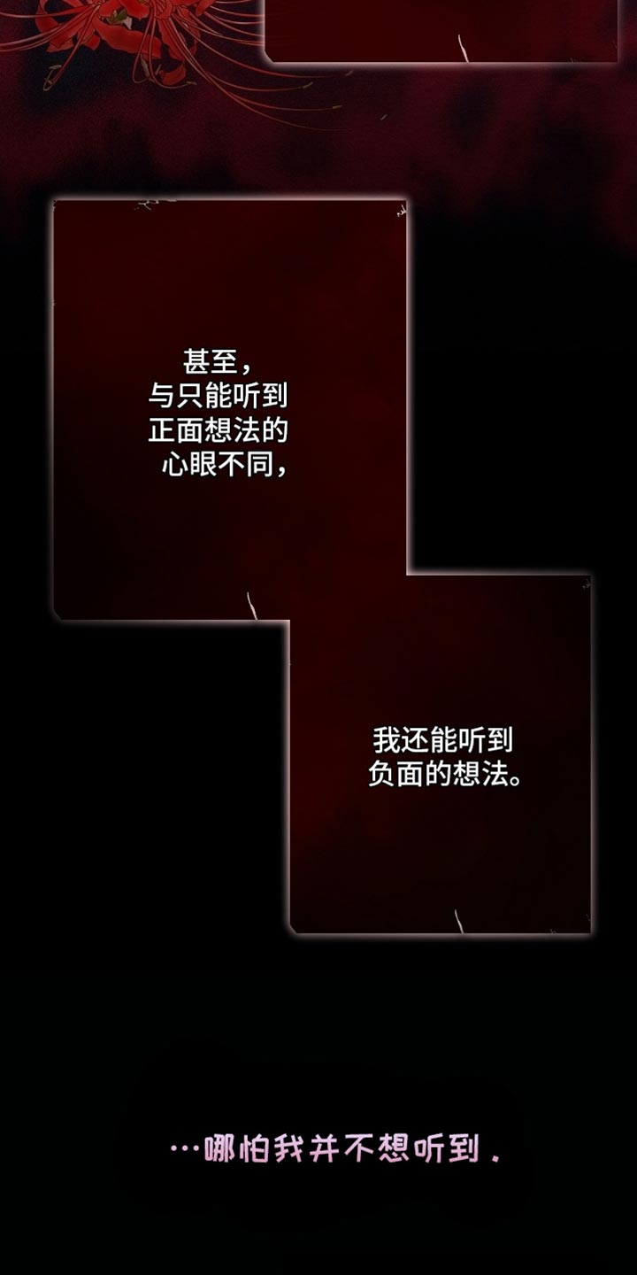 黑豹配偶超棘手漫画,第25章：你自己来说5图