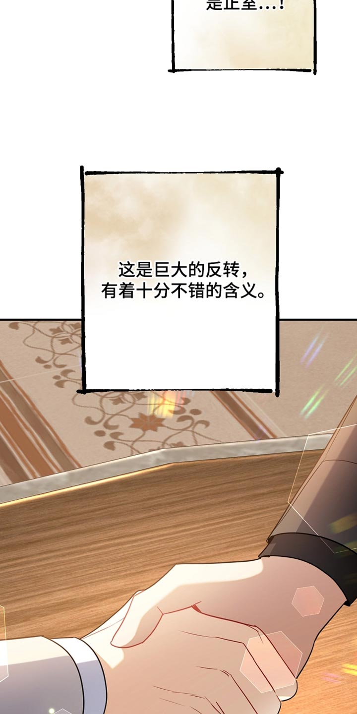 黑豹配偶超棘手漫画,第28章：最幸福的男人1图