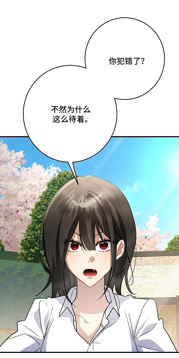 黑豹配偶超棘手漫画,第26章：我答应你1图