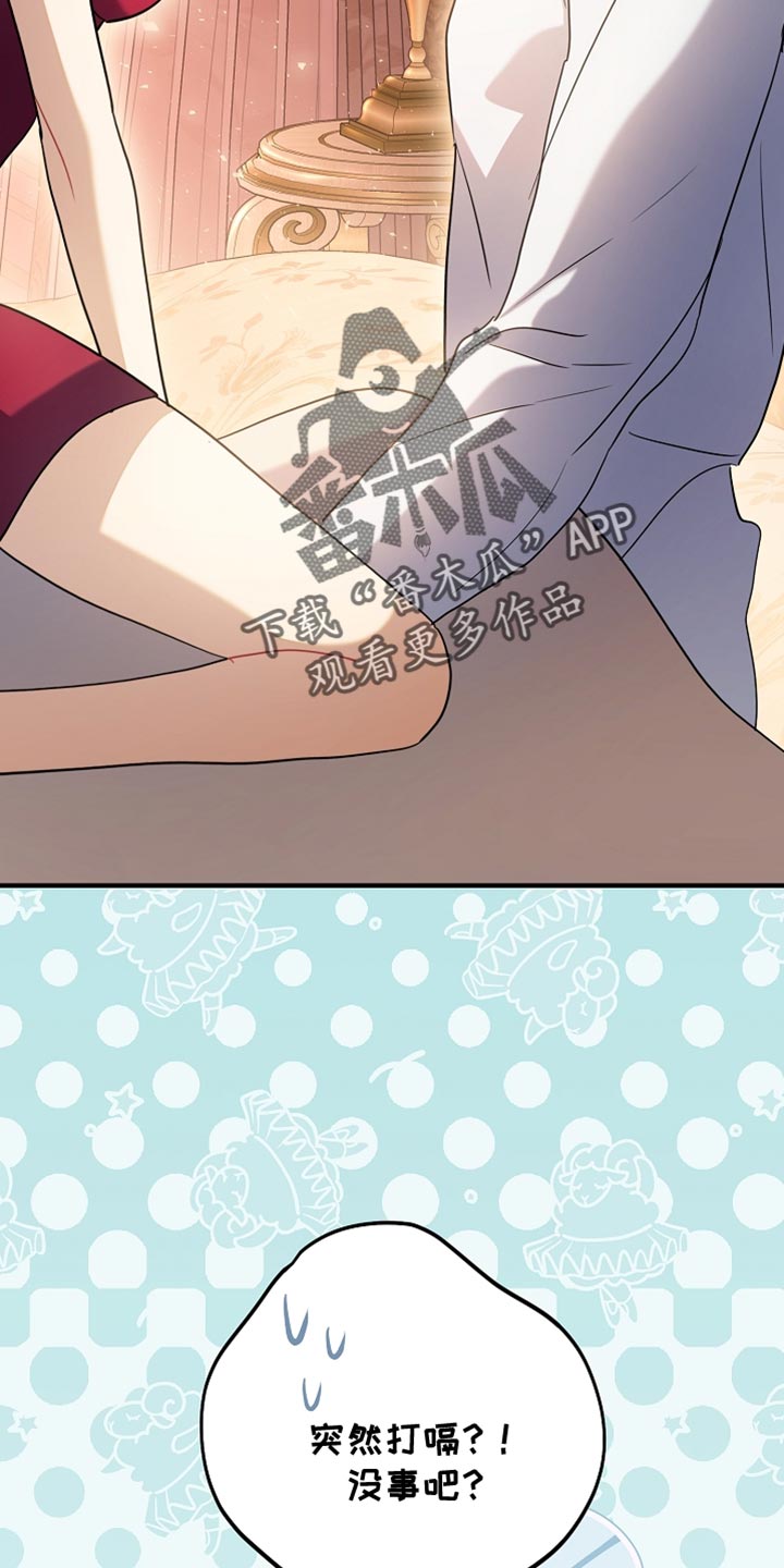 黑豹配偶超棘手漫画,第35章：我好了很多4图