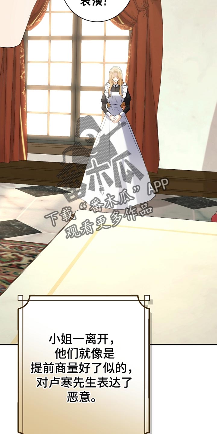 黑豹配偶超棘手漫画,第23章：真是担心呢2图