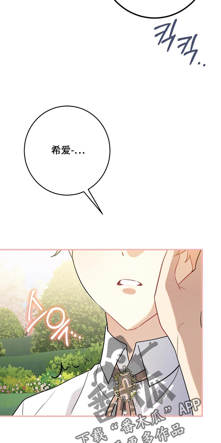 黑豹如何配偶漫画,第26章：我答应你2图