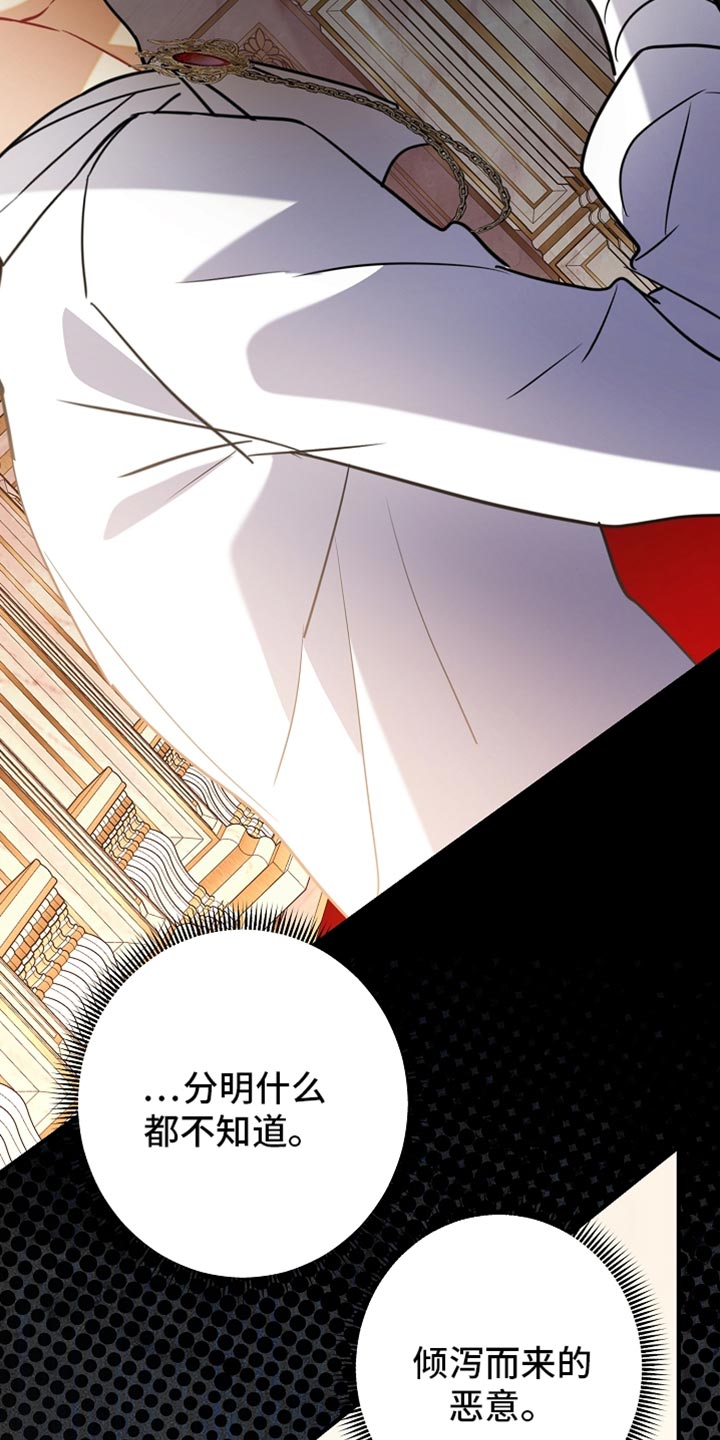 黑豹配偶超棘手动画漫画,第39章：我想自己待着2图