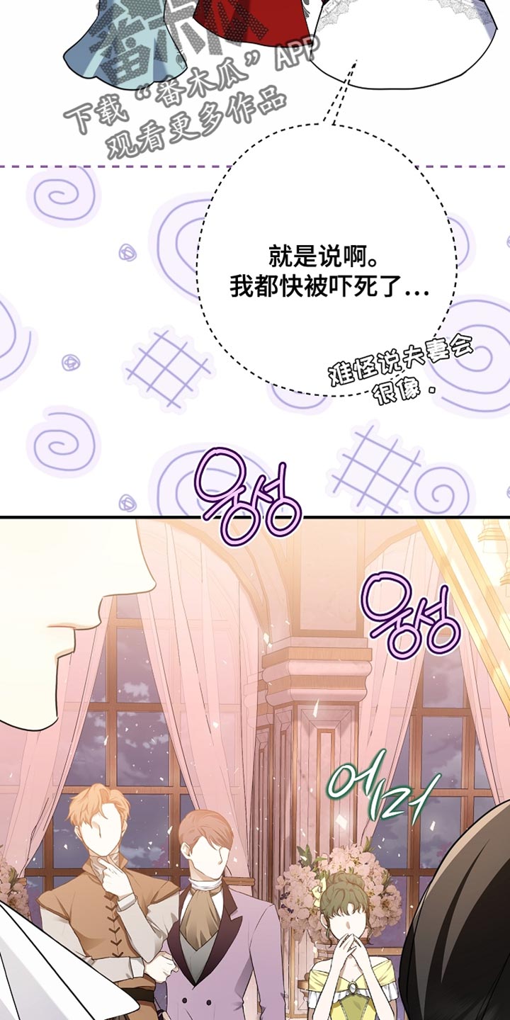 黑豹如何配偶漫画,第37章：跟我一起跳舞吧5图